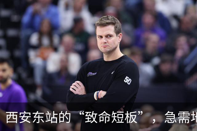 西安东站的“致命短板”，急需地铁21号线来救驾！